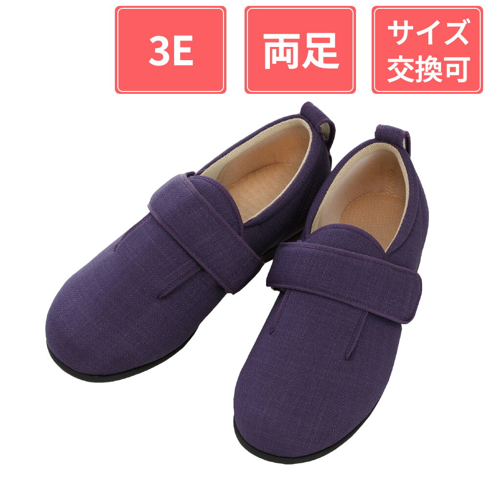 【10％OFFクーポン対象商品】徳武産業 あゆみシューズ ダブルマジックIII 3E 両足 紫 S(21.0〜21.5cm)