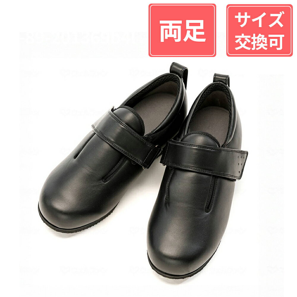 徳武産業 あゆみシューズ ダブルマジックIII 合皮 5E 両足 黒 4L(26〜26.5cm)