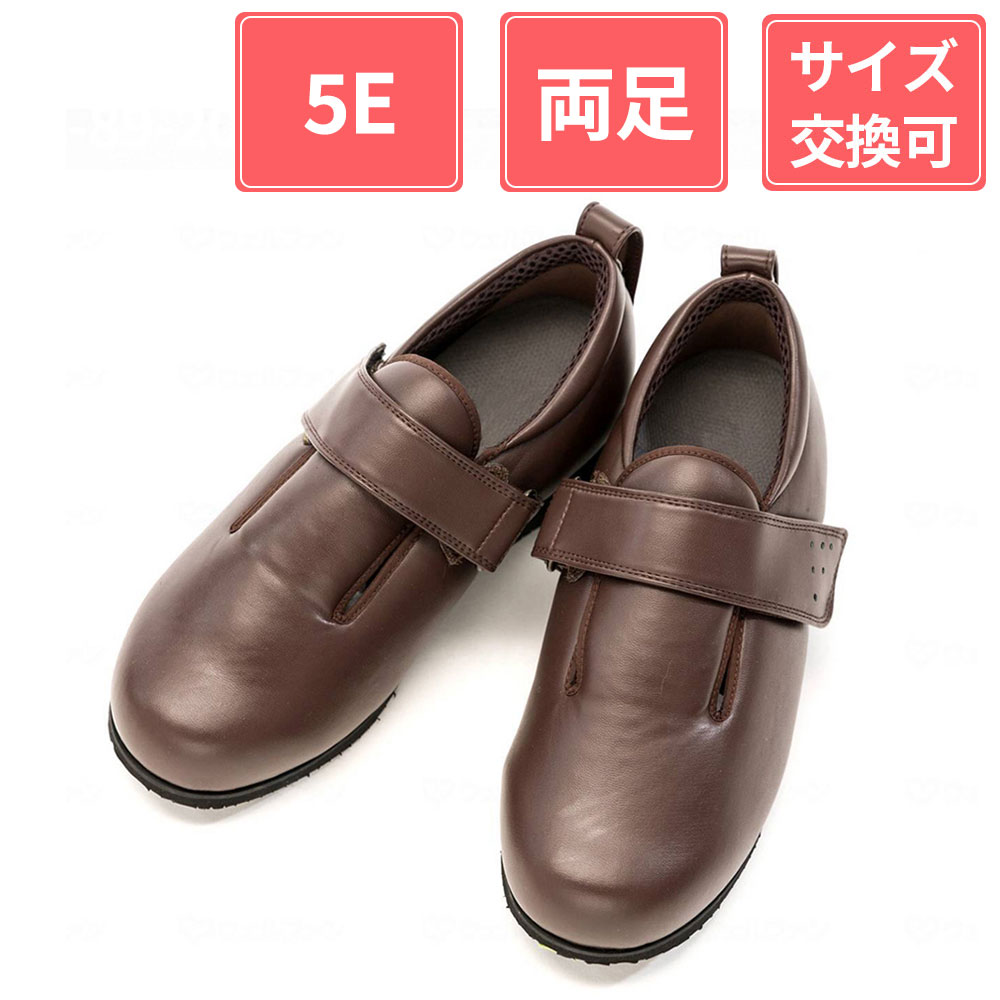 徳武産業 あゆみシューズ ダブルマジックIII 合皮 5E 両足 茶 LL(24〜24.5cm)