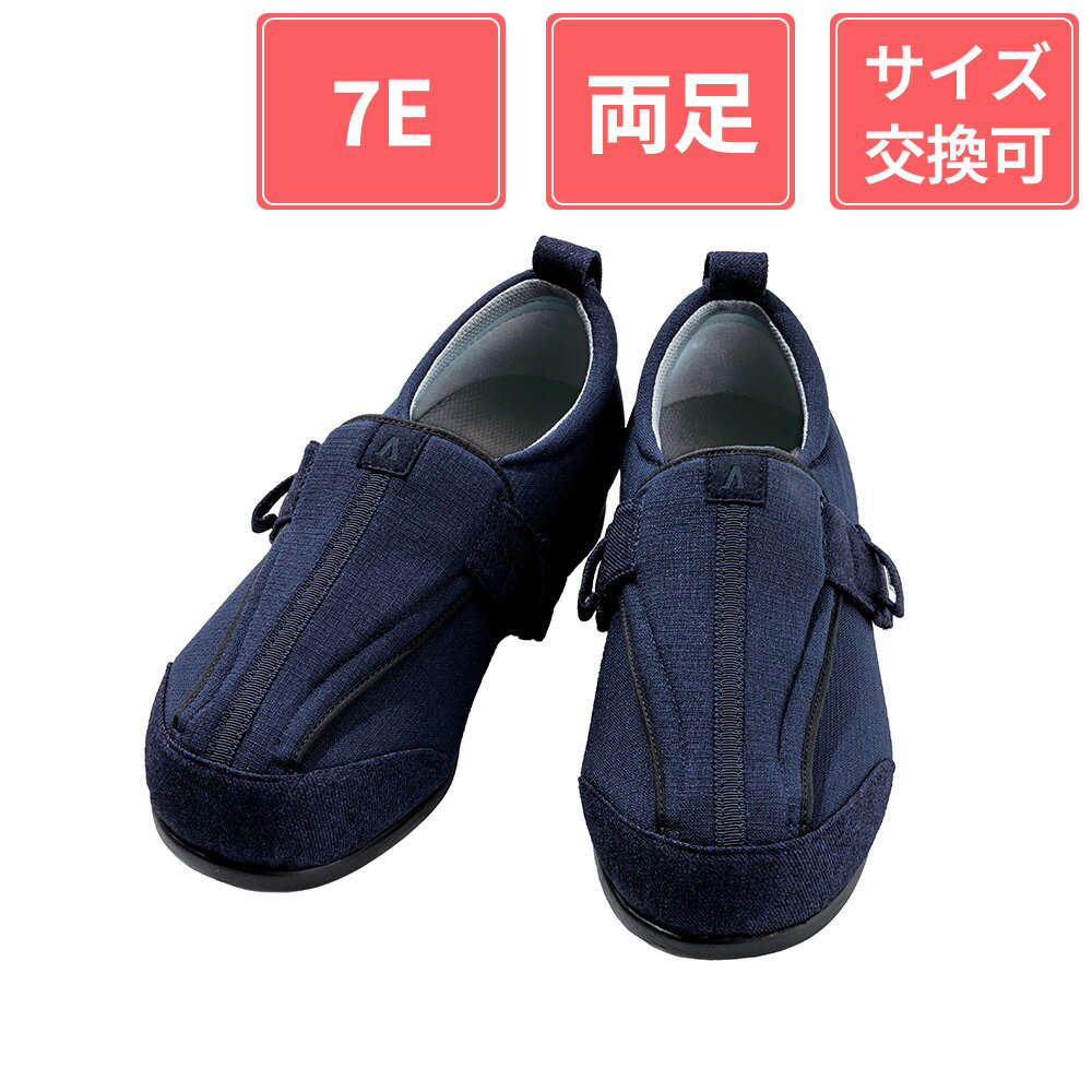【10％OFFクーポン対象商品】徳武産業 あゆみシューズ つま先ひろびろサポート 7E 両足 ネイビー M(22..