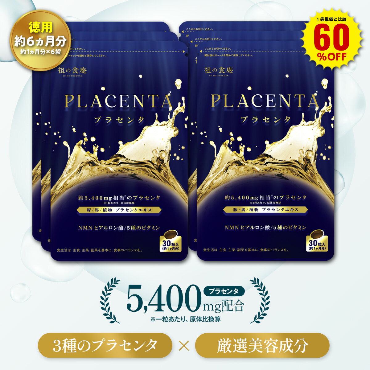 商品内容 豚プラセンタエキス含有加工食品　18.3g（610mg×30粒）×6袋 ≪原材料≫サフラワー油（国内製造）、豚プラセンタエキス末、アマニ油、馬プラセンタエキス末、ビタミンE含有植物油、酵母抽出物、さけ白子抽出物、加水分解コラーゲン...