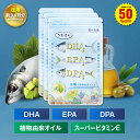 ＼【徳用】90日分まとめ買い半額！／30日分1,080円×3袋3,240円⇒送料無料1,620円！DHA&EPA＋DPA＋植物由来オイル（約1ヶ月分×3袋） オメガ3 DHA&EPA＋DPA 不飽和脂肪酸 ドコサヘキサエン酸 エイコサペンタエン酸 ドコサペンタエン酸 サプリ その1