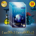 ＼【徳用】90日分まとめ買い半額！／30日分1,426円×3袋4,278円⇒送料無料2,139円！スクワレン サプリ 送料無料 スクワレンオイル スキンケア エイジングケア 深海鮫 肝 肝油 サメ 深海鮫エキス