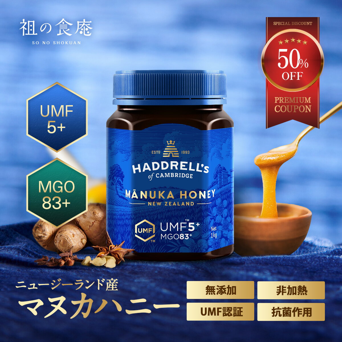 【送料一律540円】生活の木 マヌカハニーUMF15+　250g