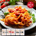 国産小麦使用もちもち食感の本格【生】パスタ麺10食入り（180g×5袋）送料無料1,100円！※3種類の麺をご用意⇒【A】フェットチーネ【B】リングイネ【C】スパゲティ【D】3種類ミックス※ソースは付いておりません。