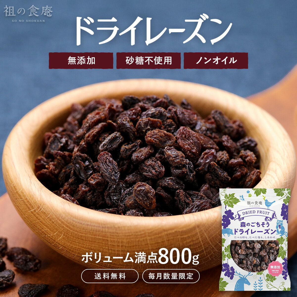 【2023年度産新物】有機JAS 有機サルタナレーズン トルコ産 1kg ドライフルーツ ノンオイル 干しぶどう_パン作り お菓子作り 料理 手作り スイーツ 母の日