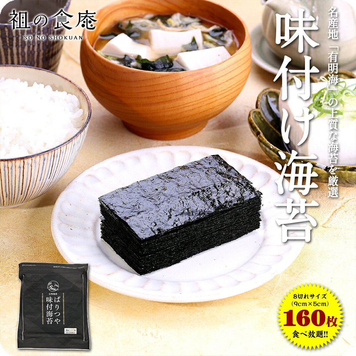 楽天市場】白(海苔|乾物):食品の通販 楽天市場】白(海苔|乾物):食品の通販