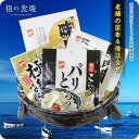 老舗の昆布4種詰め合せ メール便 【とろろ昆布】 【塩昆布】 【味付昆布】 ご飯のお供 朝食 弁当 お弁当 子供 おにぎり 健康 昆布 こんぶ コンブ 海藻 セ...