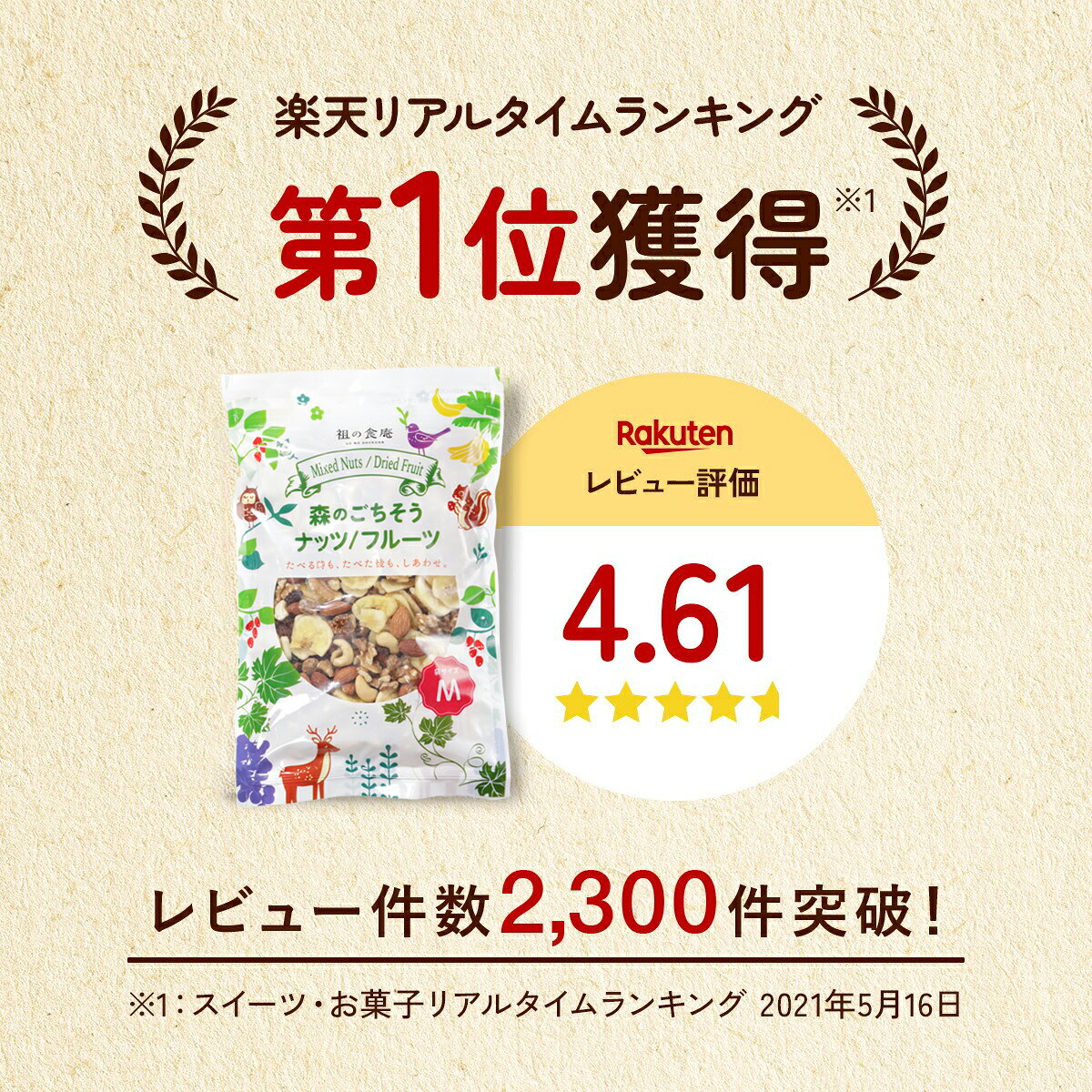 無添加ミックスナッツ3種類＋ドライフルーツ3種類⇒合計6種類ボリューム満点たっぷり450g食べ放題♪ よりどりまとめ買いクーポン対象 sonoshokuan-10000258 祖の食庵 サンプル画像2