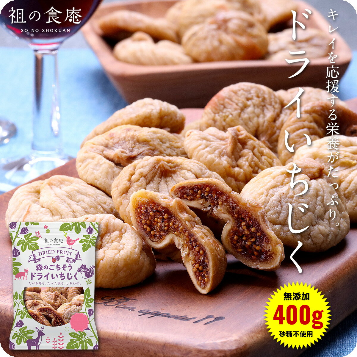 相場高騰＆品薄ですが…店長大暴走★送料無料1,299円！【無添加/砂糖不使用】完熟ドライいちじく500g イチジク 無花果のサムネイル