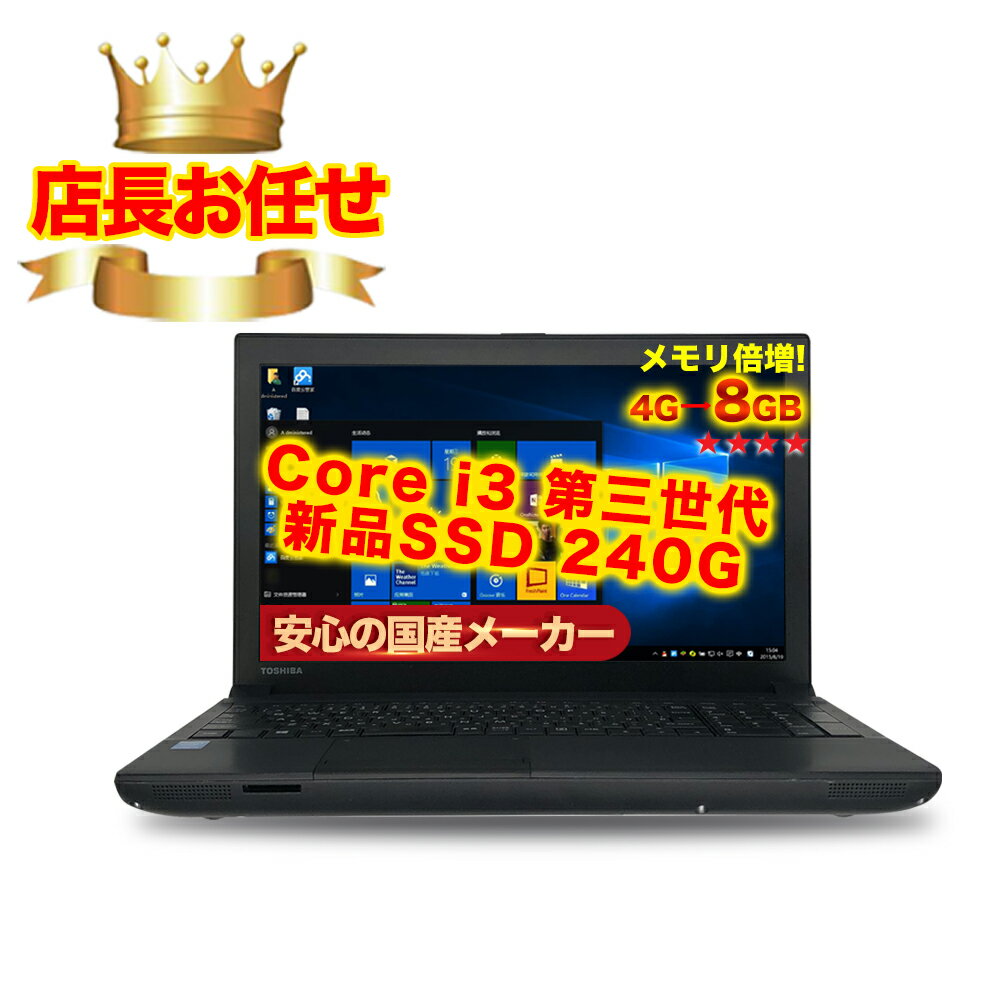 ワイズ240個セット 15 6インチpc Windows10 Pro搭載 Officeインストール済み 高速ssd 4gbメモリ搭載 店長おまかせ パソコン大特価 富士通 東芝 Lenovo等 メーカー型番問わず 設定不要即時ご使用可能 9点セット付属 パソコンパソコン 周辺機器 Insolite Guadeloupe ワイズ240個セット 15 6インチpc Windows10 Pro搭載 Officeインストール済み 高速ssd 4gbメモリ搭載 店長おまかせ パソコン大特価 富士通 東芝 Lenovo等 メーカー型番問わず 設定不要即時ご使用可能 9点セット付属 パソコンパソコン 周辺機器 Insolite Guadeloupe