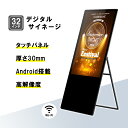 デジタルサイネージ　WIFI 縦 32インチ 屋外 屋内 電子看板 看板 スピーカー サイネージ 店舗看板 ポスター 液晶看板 デジタル看板 デジタルPOP 電子看板 液晶モニター ディスプレイ 動画 静止画 ブラック