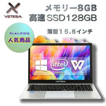 ★新品 ノートパソコン★【Windows10搭載】【Office搭載】Intel Celeron 1.10GHz/メモリー:8GB/高速SSD128GB/IPS広視野角15.6型フルHD液晶/Webカメラ/10キー/無線機能/超軽量大容量バッテリー搭載//WPS office インストール済み（JP10KB4115）