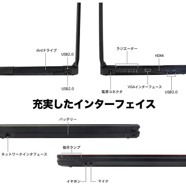 【中古ノートパソコン】【Office搭載】【Win 10搭載】富士通A574シリーズ インテル第4世代Core i5 /15.6インチHD TFTカラーLED液晶 初期設定不要 新品メモリー:8GB/新品SSD256GB/DVDドライブ/USB 3.0/無線LAN搭載(A574)