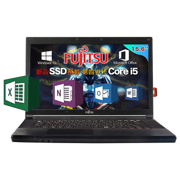 【中古ノートパソコン】【Office搭載】【Win 10搭載】富士通A574シリーズ インテル第4世代Core i5 /15.6インチHD TFTカラーLED液晶 初期設定不要 新品メモリー:8GB/新品SSD256GB/DVDドライブ/USB 3.0/無線LAN搭載(A574)