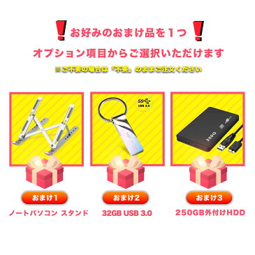 【中古パソコン】Toshiba R734シリーズ インテル第4世代Core i5 2.20GHz【Office搭載】【Win 10搭載】モバイルサイズ 13.3型HD TFTカラーLED液晶 初期設定不要 初心者向け メモリー:8GB/新品SSD:256GB/DVDドライブ/USB 3.0 /無線LAN搭載/中古ノートパソコン(R734-i5)