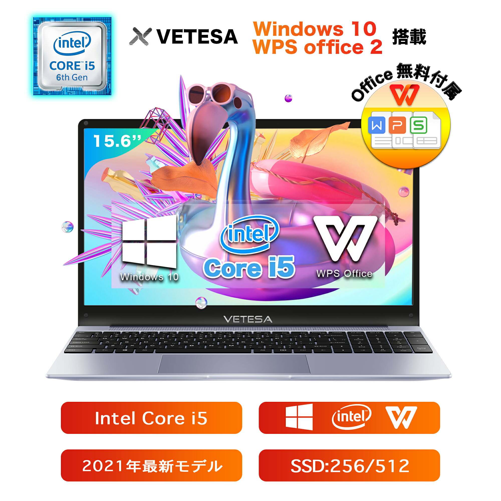 ノートパソコン 新品 第六世代インテル Core i5（6300）【Office 付き】【Windows 10搭載】メモリー:16GB/SSD256GB/2.3GHz(4コア)/高速SSD /15.6型フルHD液晶/WEBカメラ/USB 3.0 /miniHDMI /無線機能 /Bluetooth/大容量バッテリー搭載/テレワーク応援 初心者向け