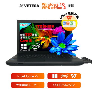 【中古パソコン】国産大手メーカーToshiba B553シリーズ インテル第3世代Core i5 2.6GHz【Office搭載】【Win 10搭載】15.6インチHD/TFTカラーLED液晶 テンキー付き 新品メモリー:8GB/新品SSD/DVDドライブ/USB 3.0/大画面15.6インチ/無線LAN搭載/中古ノートパソコン(B10553)