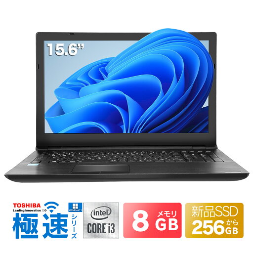 Win11搭載 中古ノートパソコン ノートPC office付き 東芝 PB55 PB65 インテル第8世代Core i3 初心者向け windows11搭載 メモリー8GB 新品SSD256GB 15.6インチHD テンキー付き TFTカラーLED液晶 ノート パソコン 中古パソコン オフィス WPS 中古 Win11搭載 中古ノートパソコン ノートPC office付き 東芝 PB55 PB65 インテル第8世代Core i3 初心者向け windows11搭載 メモリー8GB 新品SSD256GB 15.6インチHD テンキー付き TFTカラーLED液晶 ノート パソコン 中古パソコン オフィス WPS 中古