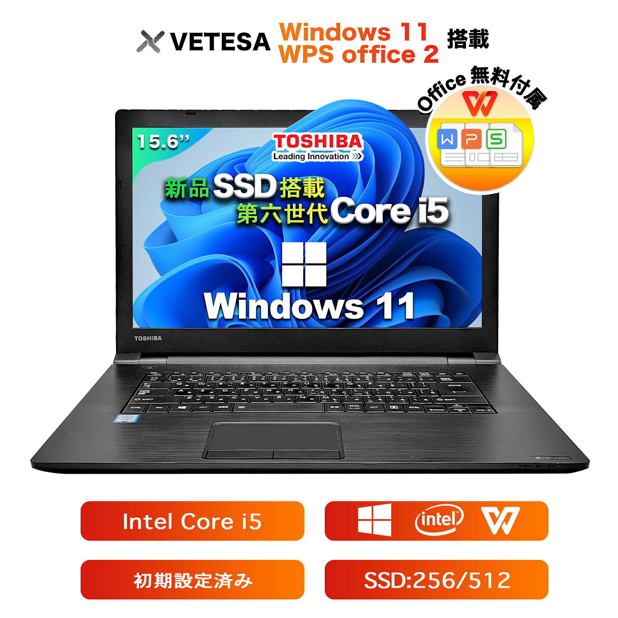 Win11搭載 中古ノートパソコン ノートPC office付き 東芝 dynabook PB65 インテル第6世代Core i5 初心者向け【Windows11搭載】15.6ンチHD /TFTカラーLED液晶/ 初期設定不要/新品メモリー:8GB/…