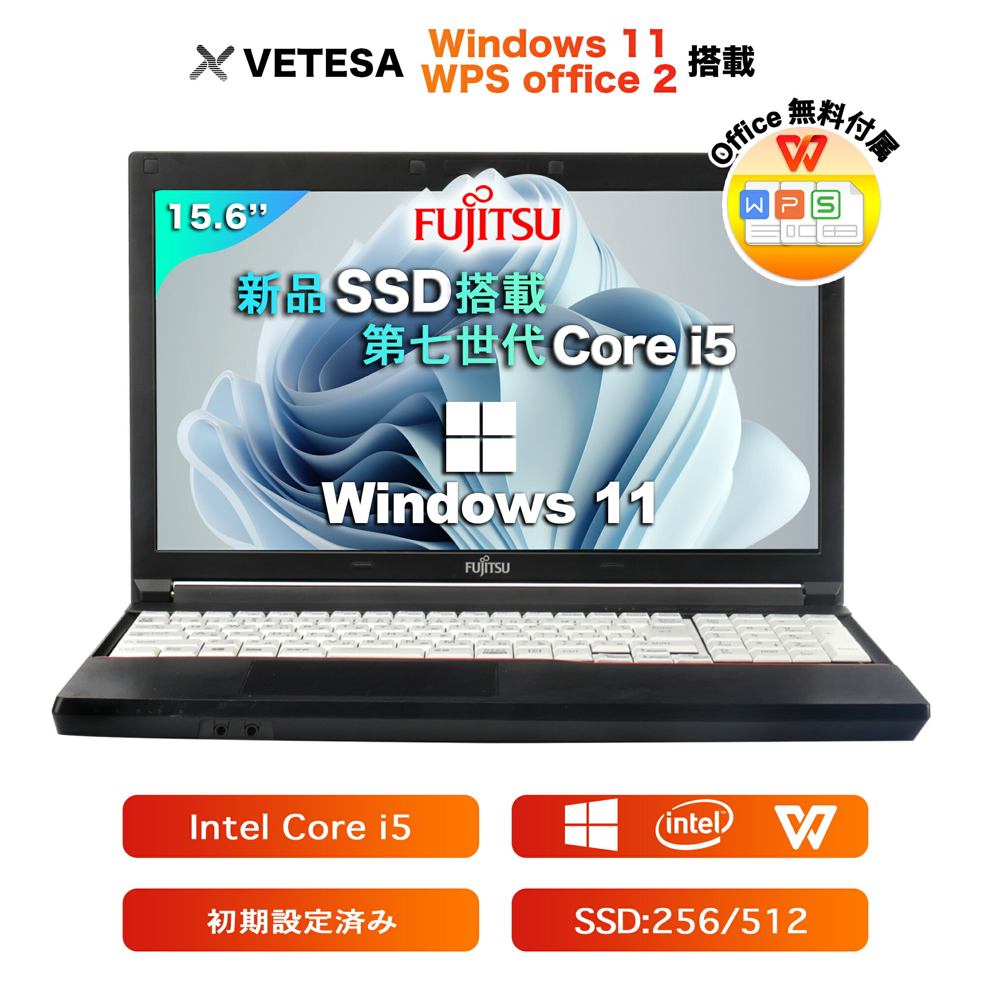 Win11搭載 中古ノートパソコン ノートPC office付き 富士通 A577 第7世代Core i5 初心者向け テンキー付き【Windows11搭載】15.6ンチHD /TFTカラーLED液晶/ 初期設定不要/新品メモリー:8GB/新品SSD256GB/ ノートPC パソコン ノート 中古パソコン 中古PC オフィス WPS 中古