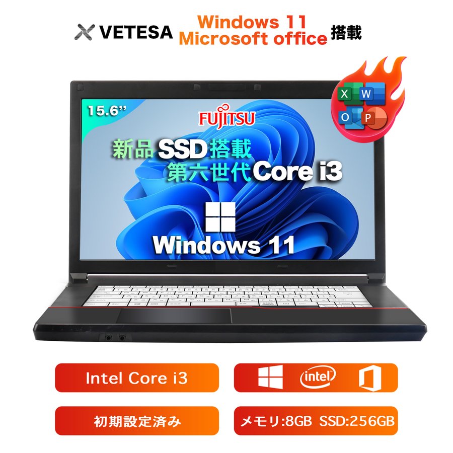 楽天蘇桜屋【4日20時～スーパーSALE!】Win11搭載 中古ノートパソコン 中古パソコン office付き 初心者向け 中古ノートPC【Windows11搭載】富士通A576HD第6世代Core i3 初期設定不要 メモリ8GB/新品SSD256GB搭載/USB 3.0/大画面15.6インチ/ ノートPC パソコン ノート 中古パソコン