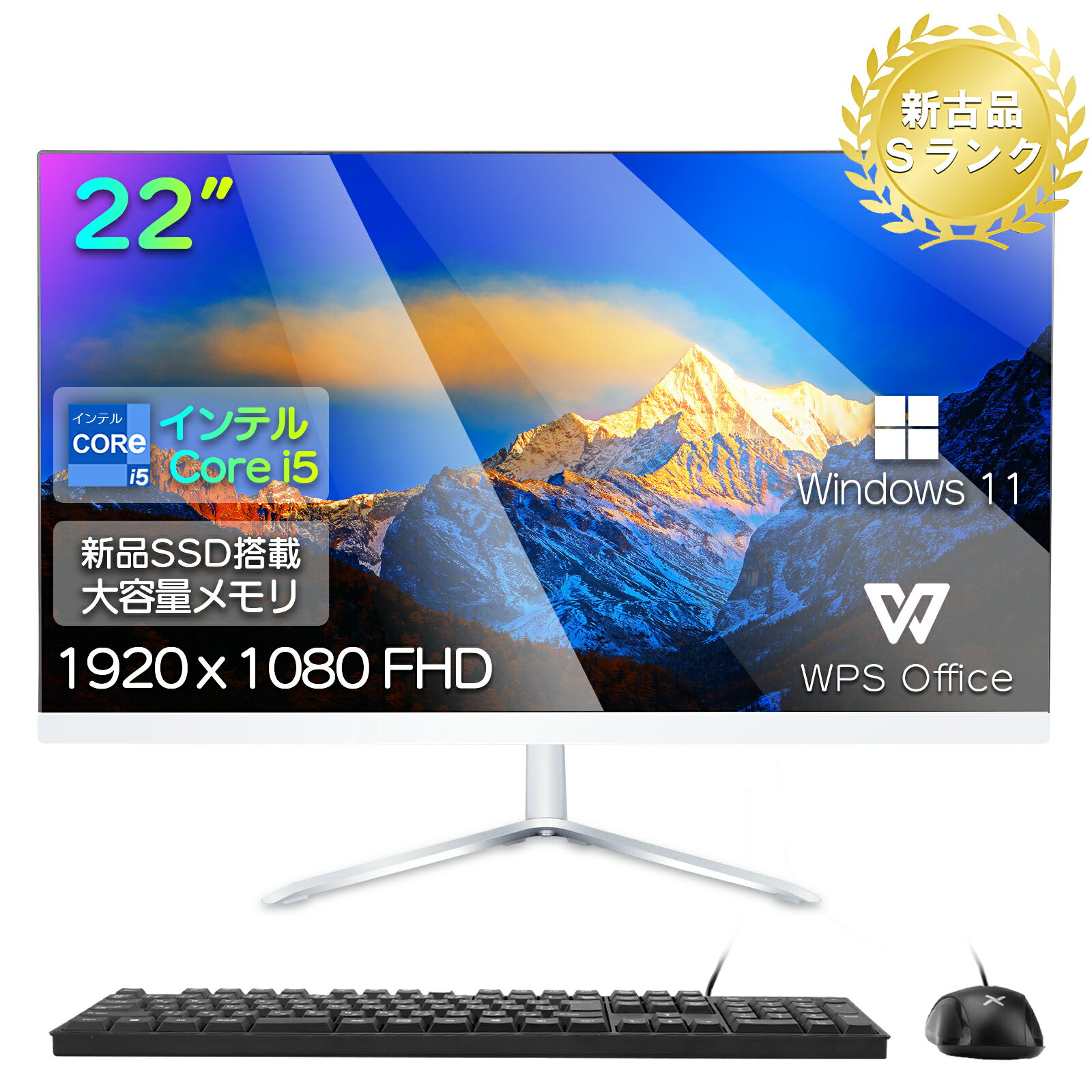 デスクトップパソコン 一体型 pc デスクトップPC 22型 CPUインテル第二世代 Core i5【Windows11】【WPS】液晶一体型 パソコン デスクトップパソコン desktop USB 3.0 WIFI搭載 VETESA 一体型パ…