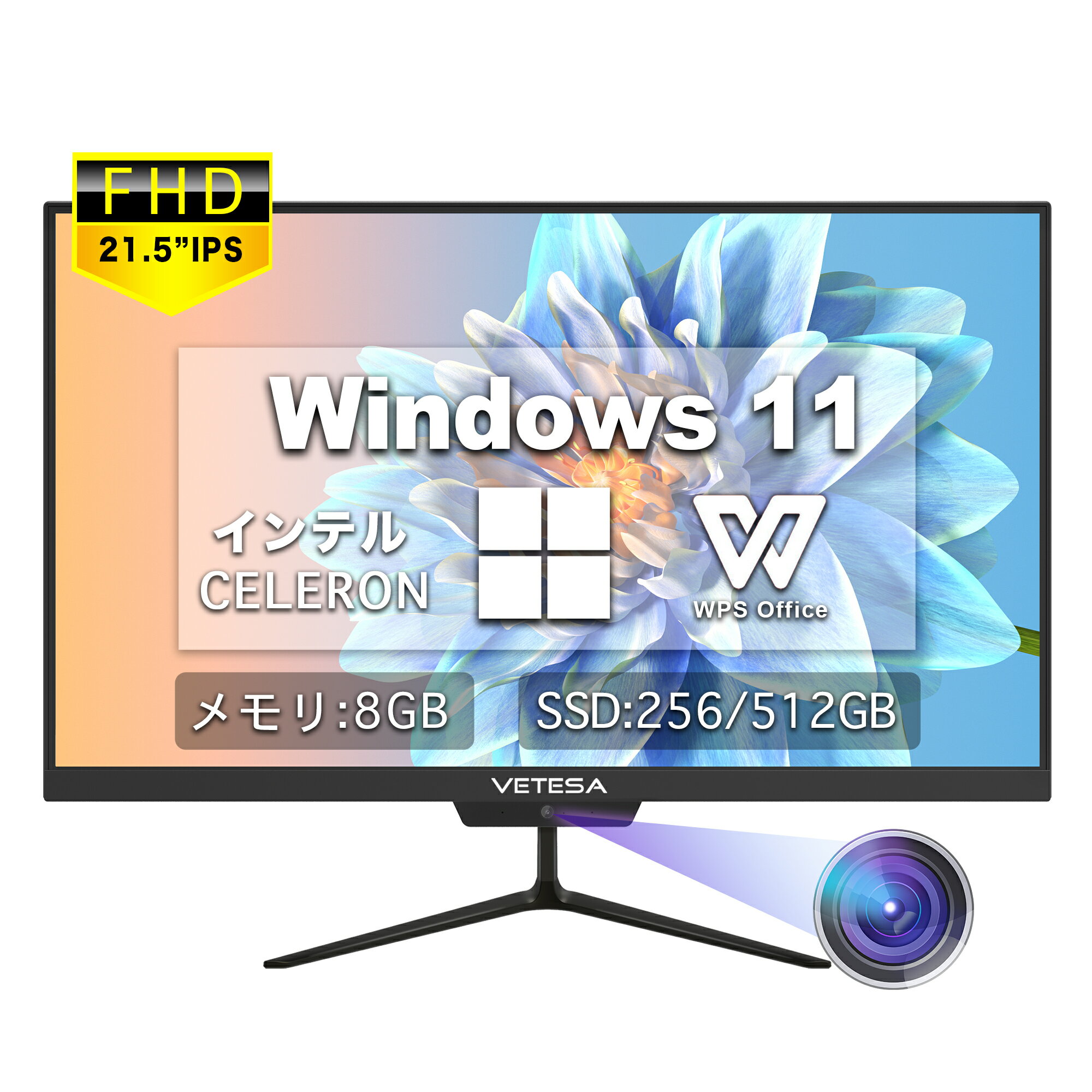 楽天蘇桜屋デスクトップパソコン Win11搭載 デスクトップPC パソコン 一体型デスクトップパソコン 21.5型フルHD新品液晶パソコン 初期設定済み【Office付き】 インテルCeleron/メモリー:8GB 高速SSD:256GB/512GB USB 3.0/超薄一体型　一体型 pc ノートPC キーボードとマウス付属