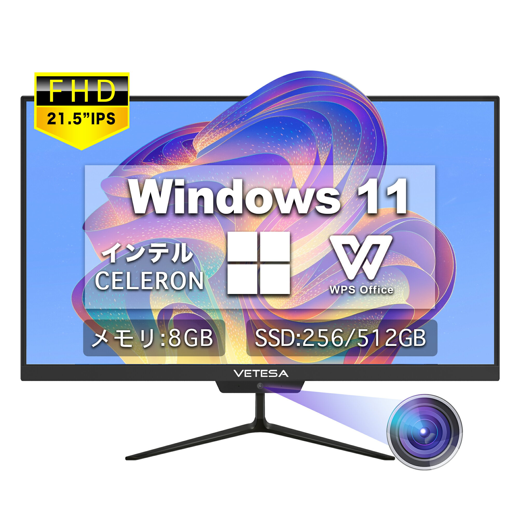 楽天蘇桜屋デスクトップパソコン 新品 Win11搭載 一体型　デスクトップパソコン パソコン デスクトップPC 21.5型フルHD新品液晶パソコン 初期設定済み 初心者向け【Windows11搭載】 インテルCeleron N /メモリー:8GB 高速SSD:256GB/512GB　一体型 pc ノートPC キーボードとマウス付属