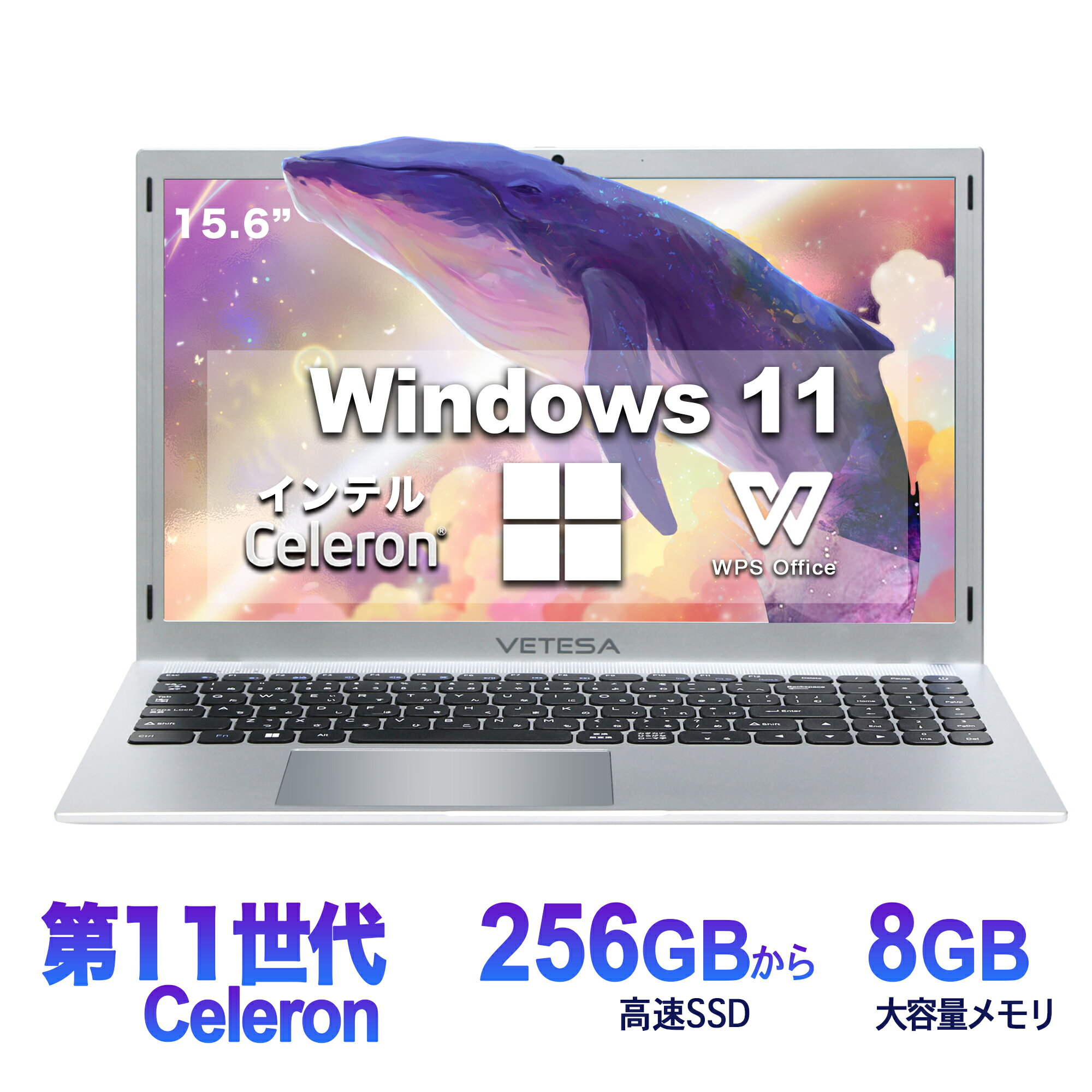 Win11搭載 ノートパソコン新品 Office付き 初心者向け 日本語キーボード テンキー付き Celeron N4020 メモリー:8GB/高速SSD:256GB/IPS広視野角15.6型液晶/Webカメラ/10キー/ノートPC パソコン ノート 新品パソコン 新品PC WPS 新品