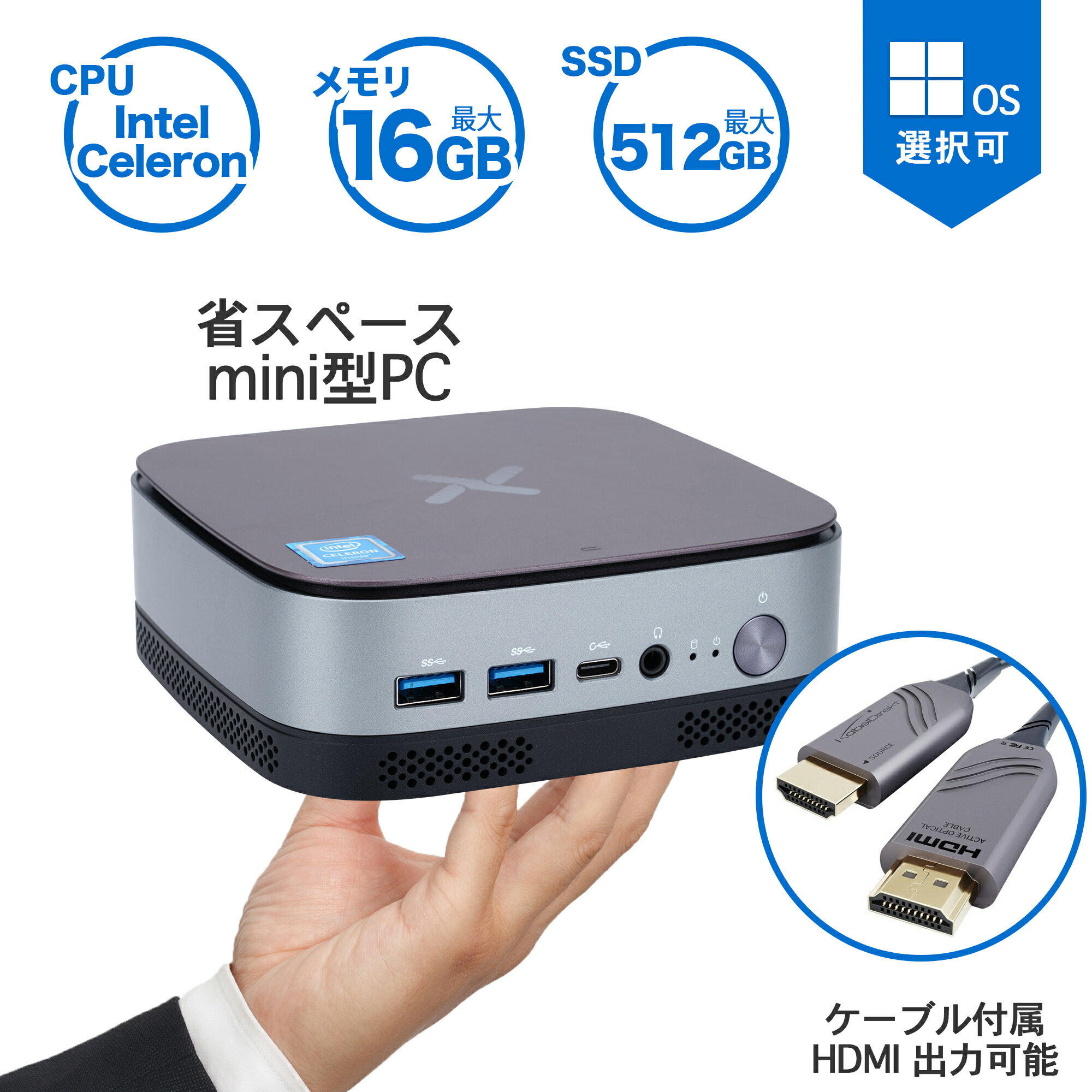 デスクトップパソコン 手のひらサイズ ミニPC minPC Windows11搭載 インテル Celeron MINI-D7pro全機能【爆速 8GB/16GB メモリ SSD 512GB最大増設】USB 3.0 Type-C多画面出力可能 HDMI フル4K…