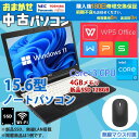 ノートパソコン 初心者向け 中古 ノートPC インテル Celeron 初期設定不要 最大メモリ8GB 新品SSD 1TB 最大 搭載 15.6インチ テレワー...