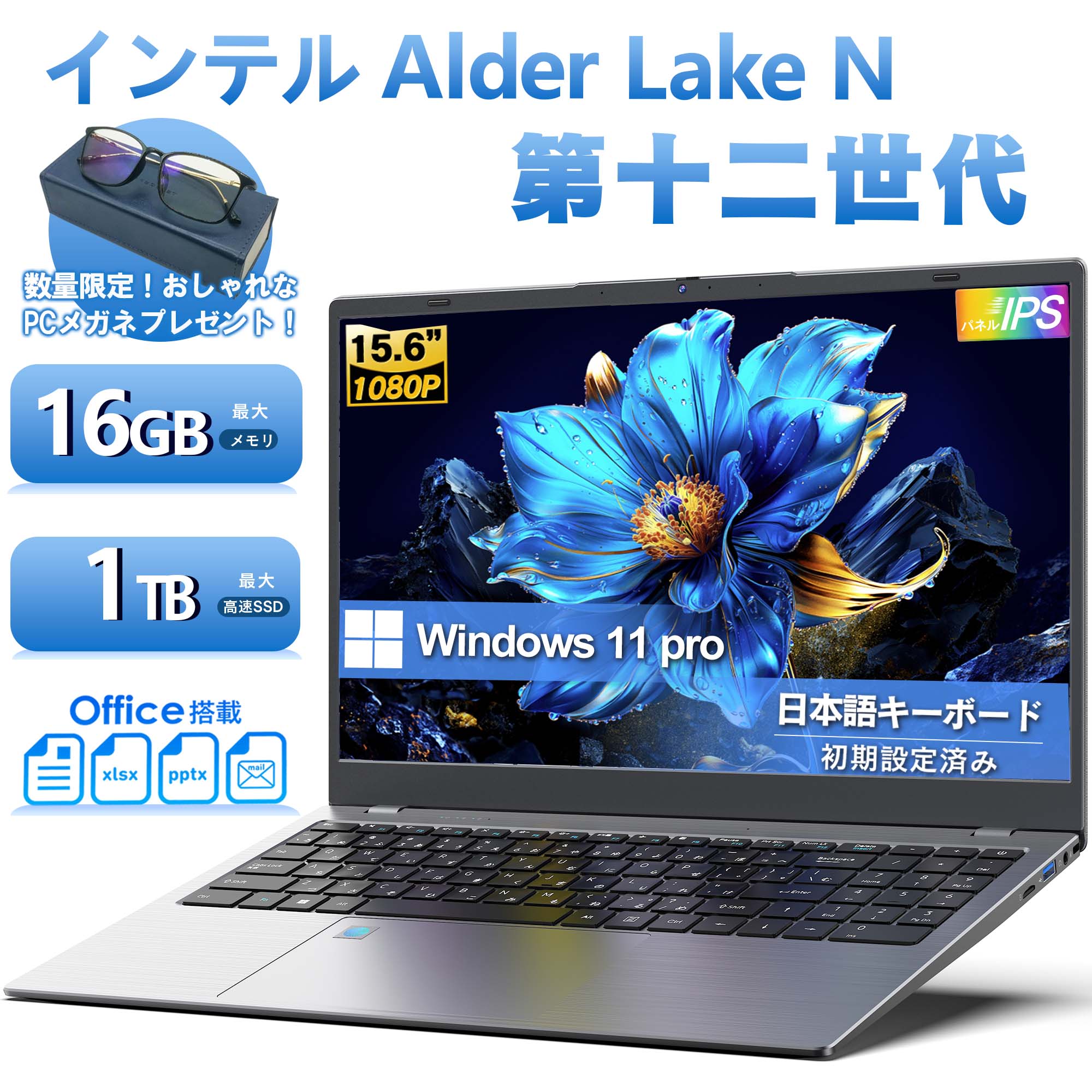 新品パソコン ノート office付き 15.6