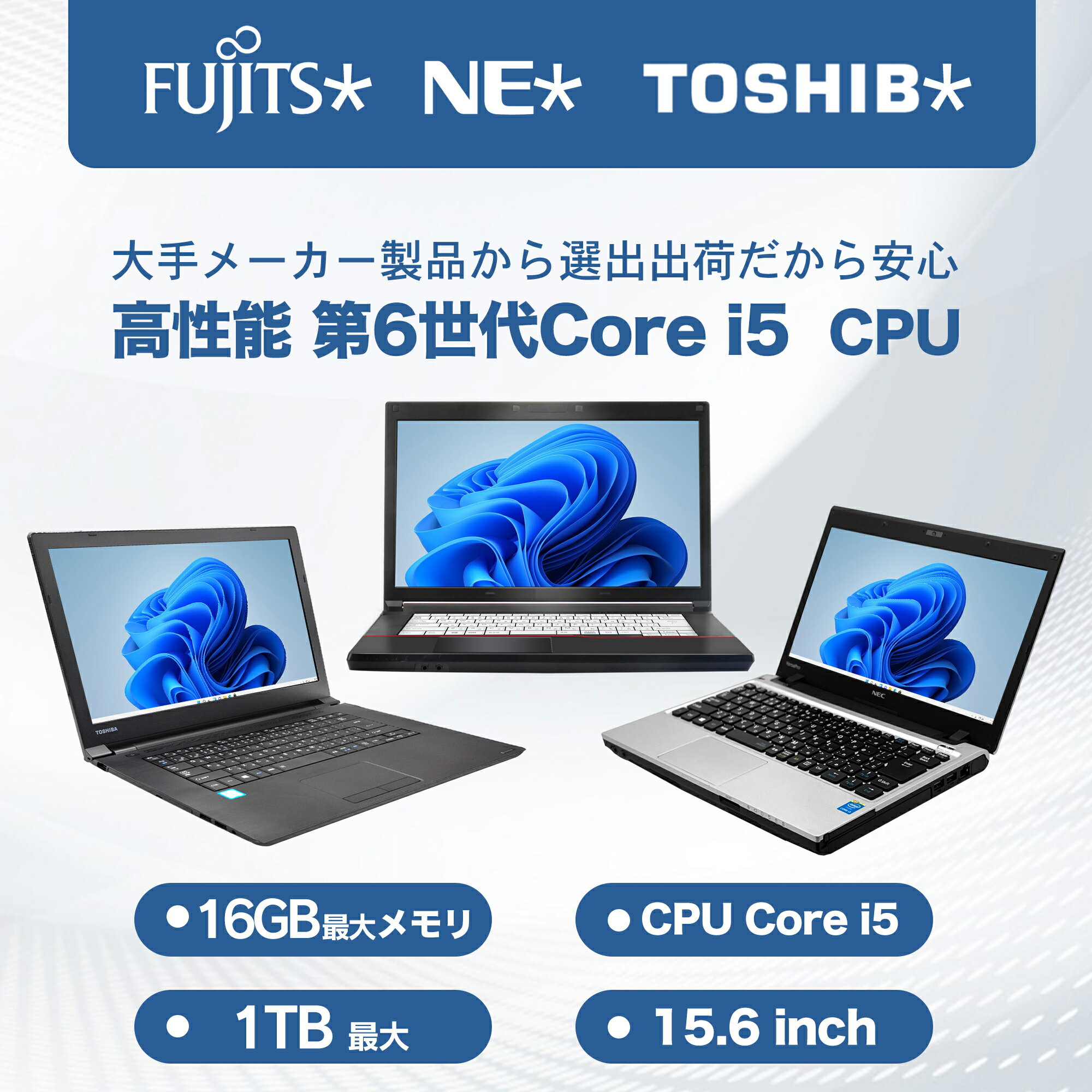 中古 ノートパソコン 第六世代Core i5 ...の紹介画像3