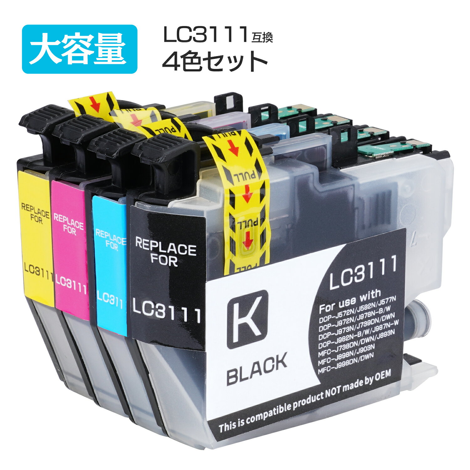ブラザー LC3111 互換インク プリンターインク インクカートリッジ 4本セット 大容量 コスト削減 ブラック シアン マゼンタ イエロー 投函配送