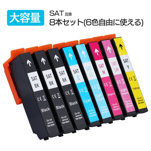 エプソン プリンターインク 互換 SAT インクカートリッジ 8本セット 大容量 EP-712A EP-713A EP-714A EP-715A EP-716A EP-812A EP-813A EP-814A EP-815A EP-816A エプソン プリンターインク 互換 SAT インクカートリッジ 8本セット 大容量 EP-712A EP-713A EP-714A EP-715A EP-716A EP-812A EP-813A EP-814A EP-815A EP-816A