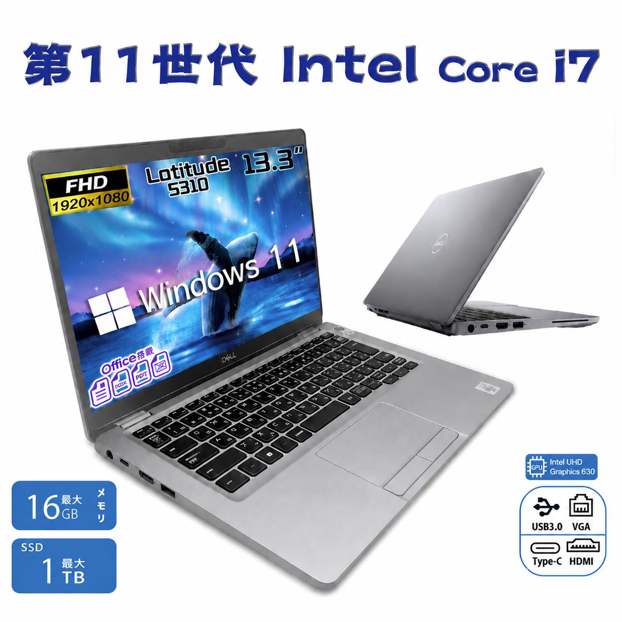 人気モデル商品！ノートパソコン 中古 Office付き DELL Latitude 5420 第11世代 Core i7 メモリ最大16GB SSD256GB/　512GB /1TB ノートpc 13.3型 Windows11 ノートPC パソコン 初期設定済み 初期設定済み 初心者向け ビジネスノート 在宅 事務 学習用 店舗保証