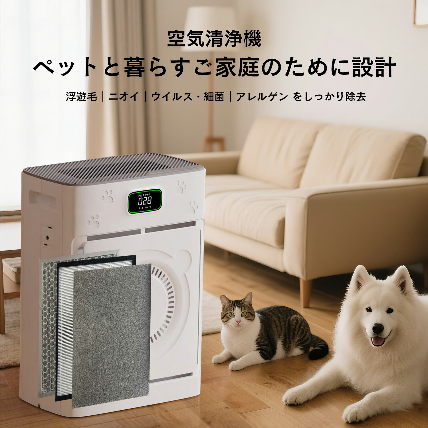 ペット家庭専用 空気清浄フィルター 猫犬 抜け毛・脱臭・花粉・PM2.5対応 HEPA＋活性炭 交換用2個セット