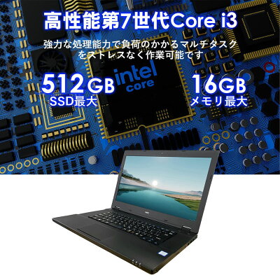 人気モデル最入荷商品 大特価!!ノートパソコン 中古 本体 NEC Office付き Windows11 15.6型 第7世代 Core i3 メモリ4GB/8GB/16GB SSD128GB/256GB/512GB ノートPC 中古ノートパソコン 整備済み 初期設定済み 美品やや傷有り - Image 2