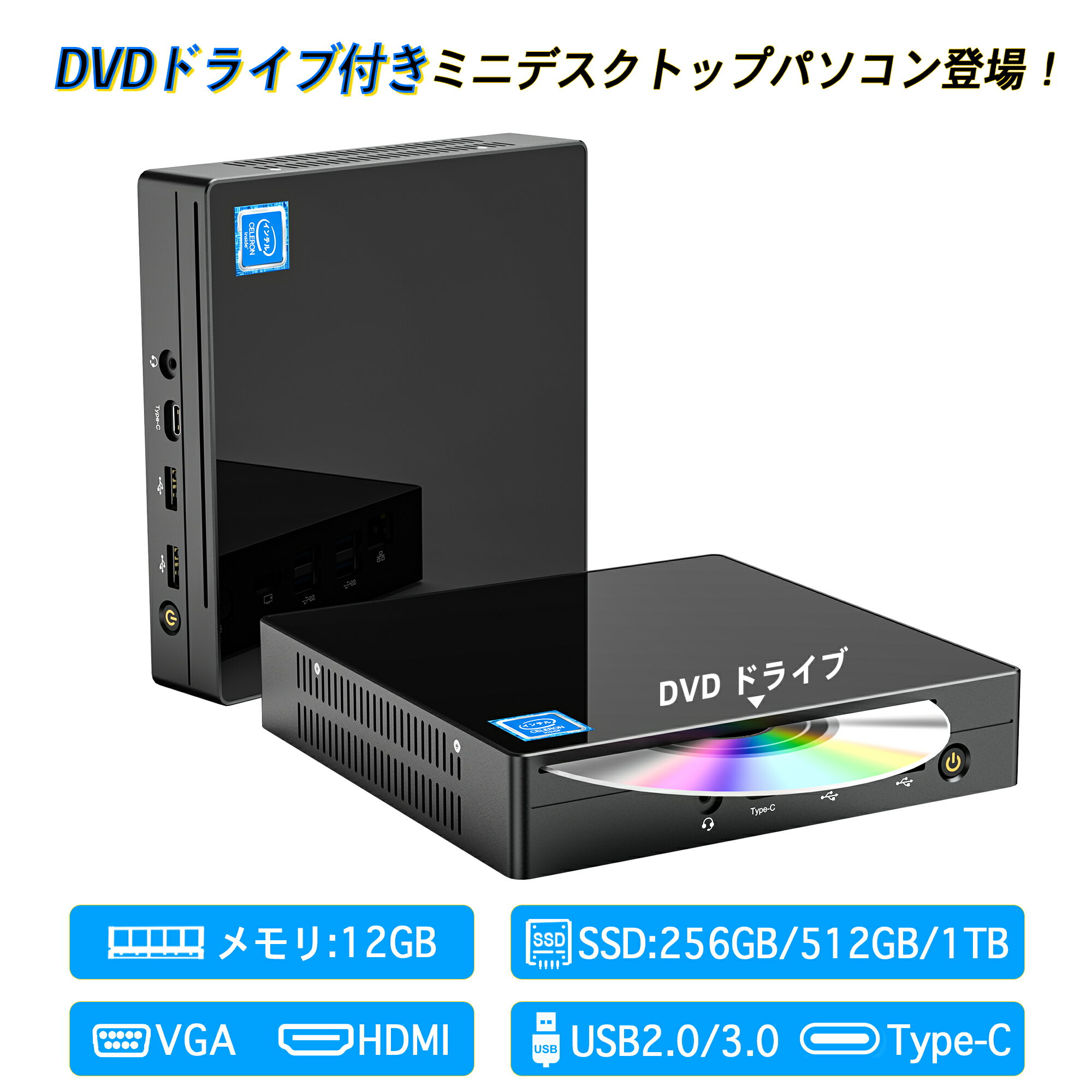 デスクトップパソコンミニPC miniPC DVDドライブ内蔵 インテル Celeron N5095 mini pc 最大2.9GHz デスクトップpc Windows11 /WPS メモリ12GB DDR4 512GB SSD VETESA 省スペース小型pc 超軽量…