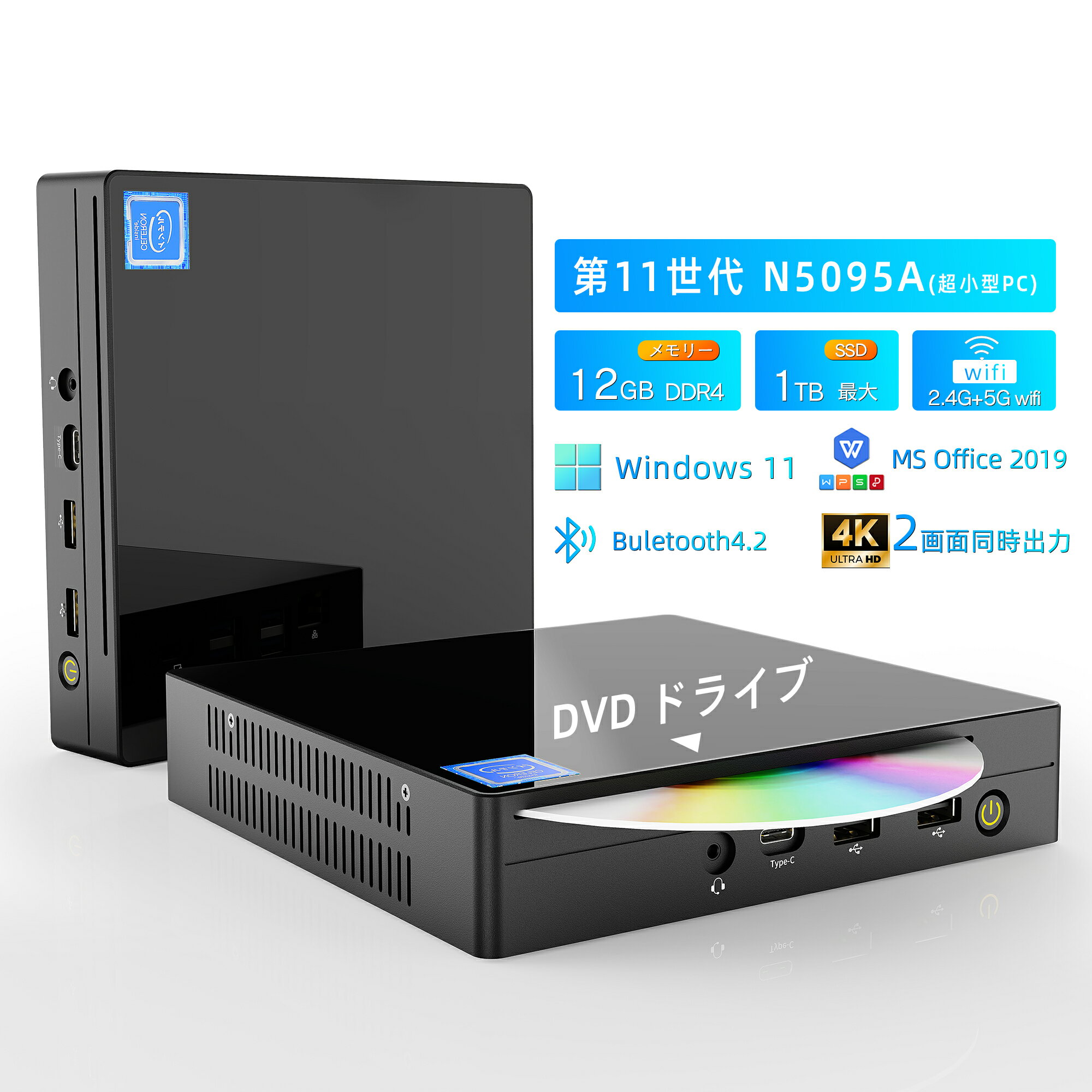 【4日20時～スーパーSALE!】デスクトップパソコンミニPC miniPC DVDドライブ内蔵 インテル Celeron N5095 mini pc 最大2.9GHz デスクトップpc Windows11 /WPS メモリ12GB DDR4 512GB SSD VETES…