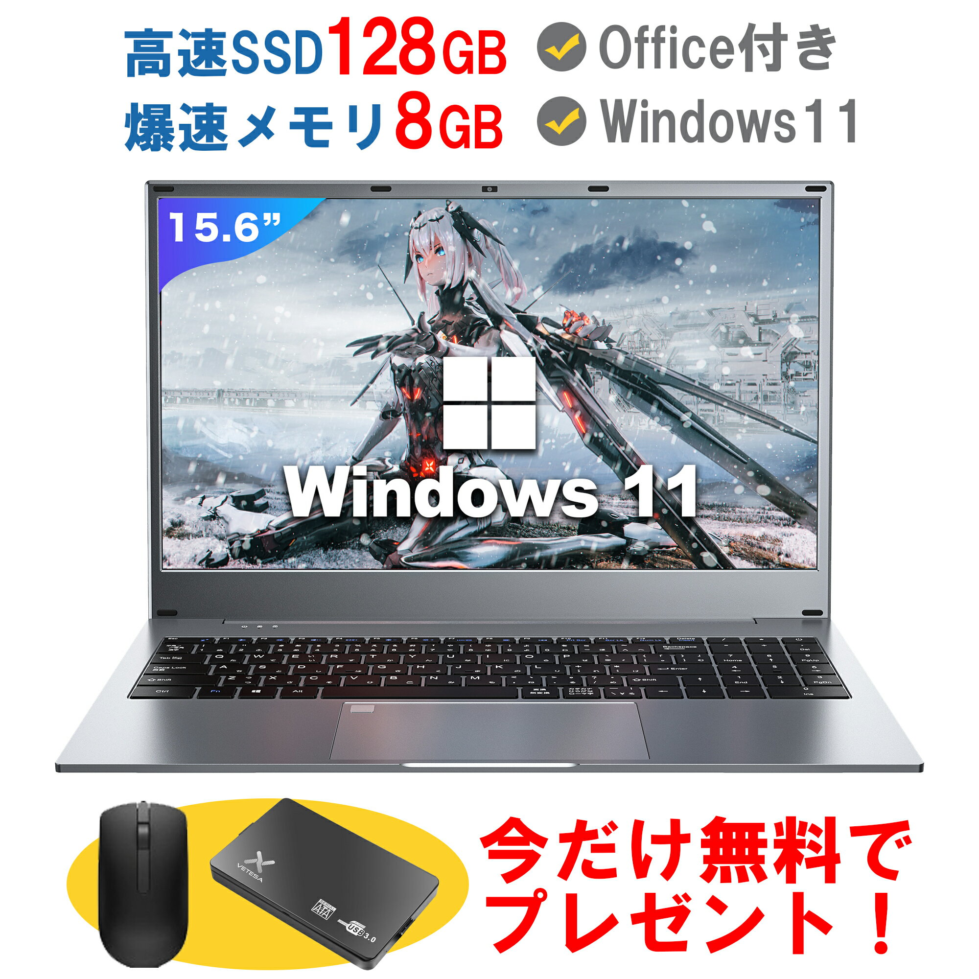 【2023年 新モデル入荷】パソコン Windows11 ノートPC ノートパソコン新品 超高性能CPUインテルCeleron メモリー:8GB/高速SSD256GB/テンキー付き/パソコン/15.6インチ ノートPC パソコン ノー…