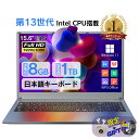 【ランキング1位!】ノートパソコン 新品 windows11搭載 of...(2)