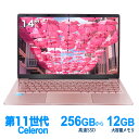 【3000円クーポン！】ノートパソコン Office付き Win11 Pro 日本語キーボード テレワーク応援 Celeron メモリー:12GB/高速SSD:256GB/14型液晶/Webカメラ/USB 3.0/miniHDMI/無線機能/Bluetooth/超軽量大容量バッテリー/ノートPC パソコン ノート 新品パソコン 新品PC 新品