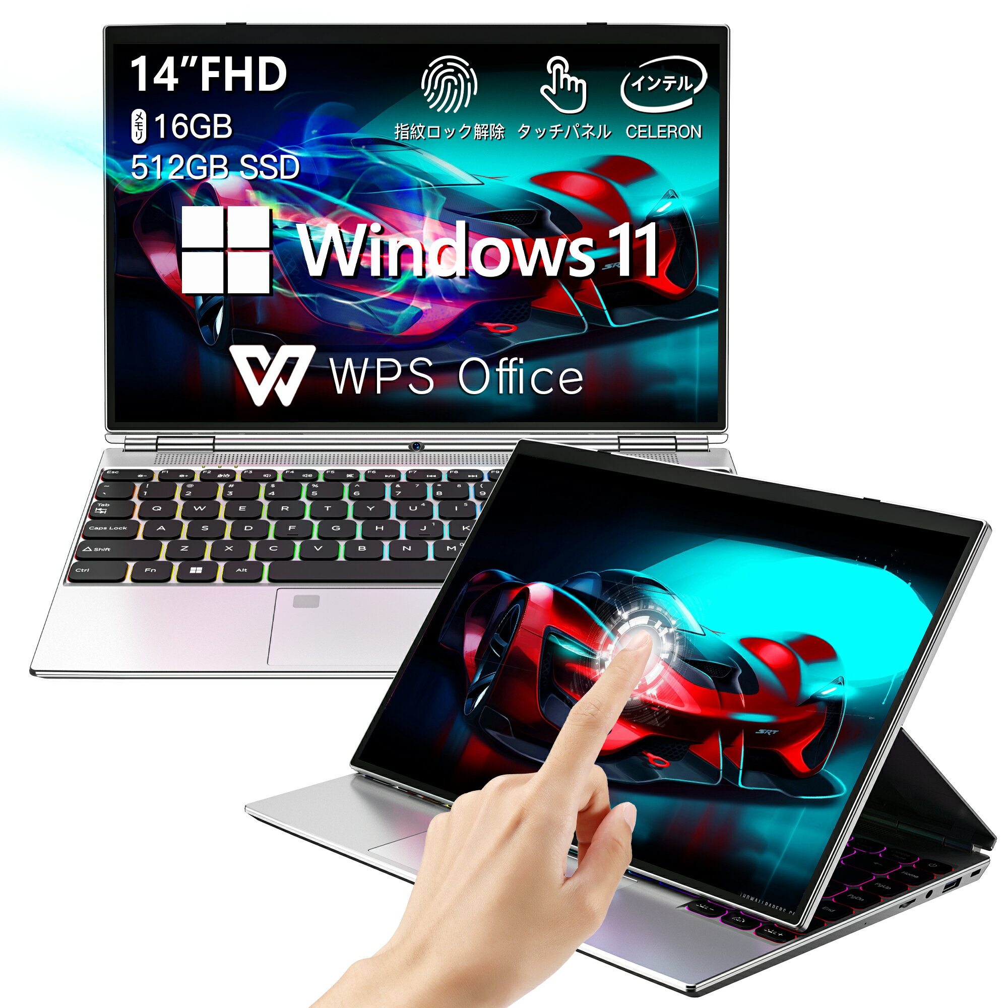 Windows タブレット ノートパソコン 14インチ/Windows 11/WPS搭載/第11世代Celeron N/16GB DDR4 RAM/512GB SSD拡張可能 タッチパネル　14" FHD IPS 1920x1200/指紋認証付き/バクライトキーボード/ノートPC パソコン ノート 新品パソコン 新品PC Win11 オフィス WPS 新品 4-in-1タブレットPC