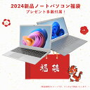 福袋 Win11搭載 パソコンノートパソ