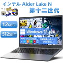 新品パソコン ノート office付き 15.6インチ windows11搭載 第12世代 インテル intel alder lake N95 3.40 GHz IPS 広視野角 フルHD液晶 テンキー付 指紋認証付き 大容量バッテリー WIFI Bluetooth搭載 カメラ付き パソコン DDR5メモリー12GB 高速SSD512GB office 2024