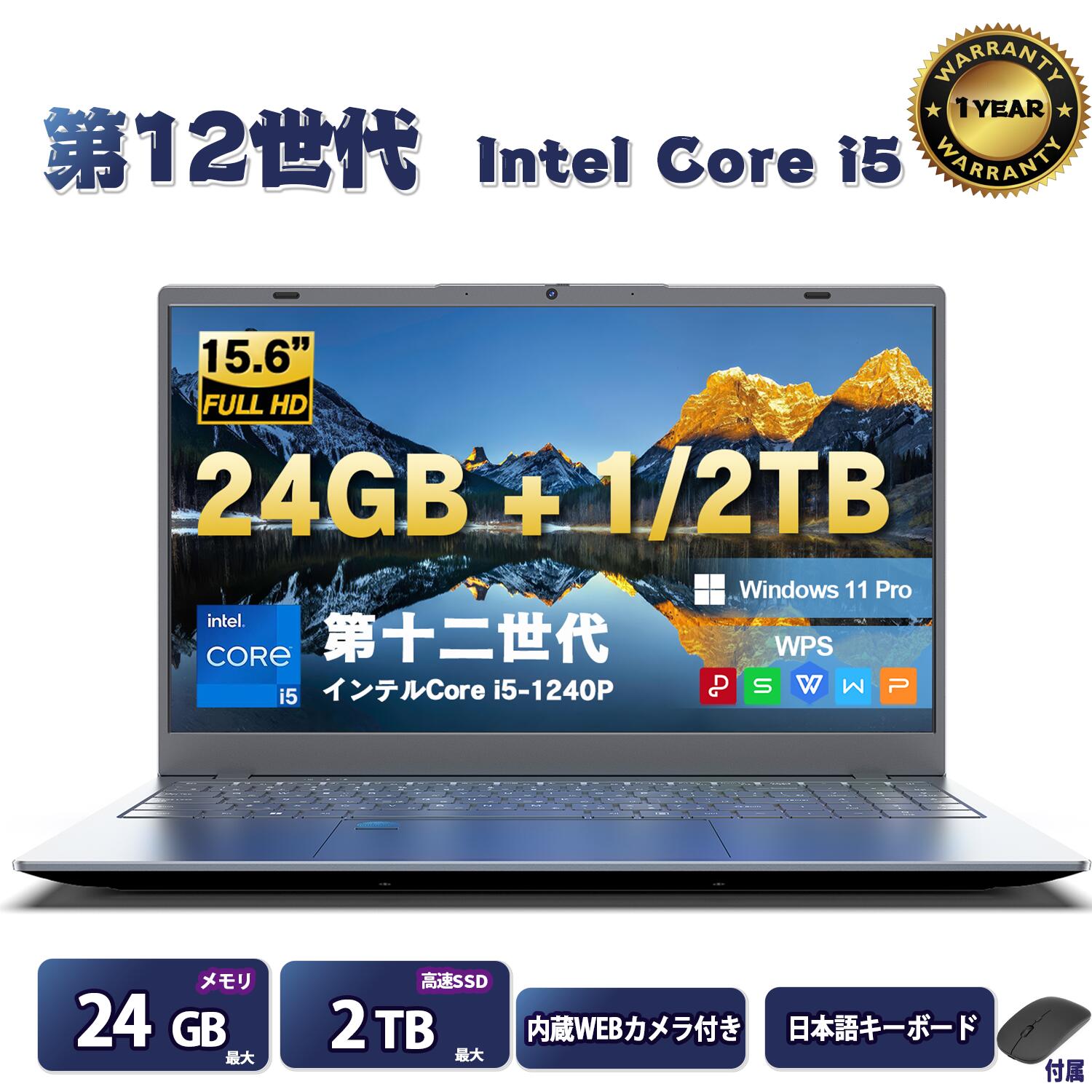 新品パソコン ノート office付き 15.6インチ windows11搭載 第12世代 インテル Intel N95 Corei5-12 4.40 GHz最大 IPS広視野角 フルHD液晶 テンキー付 指紋認証付き 大容量バッテリー搭載 Bluetooth搭載 在宅勤務・カメラ付きノートパソコン　DDR5メモリー:24GB 高速SSD:1TB