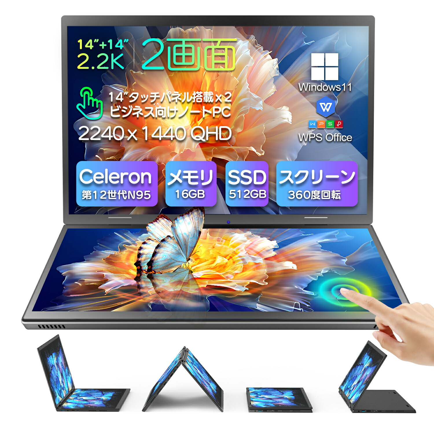 【2024年モデル】ノートパソコン 2in1 タッチパネル タブレットモード ノート ブックモード 14インチ2画面/Windows 11/ Office搭載/第12世代Celeron N95 メモリ16GB SSD 512GB 2.2K IPS2240x1440px/1080HD高解像度 カメラ 2.4G/5G mini HDMI