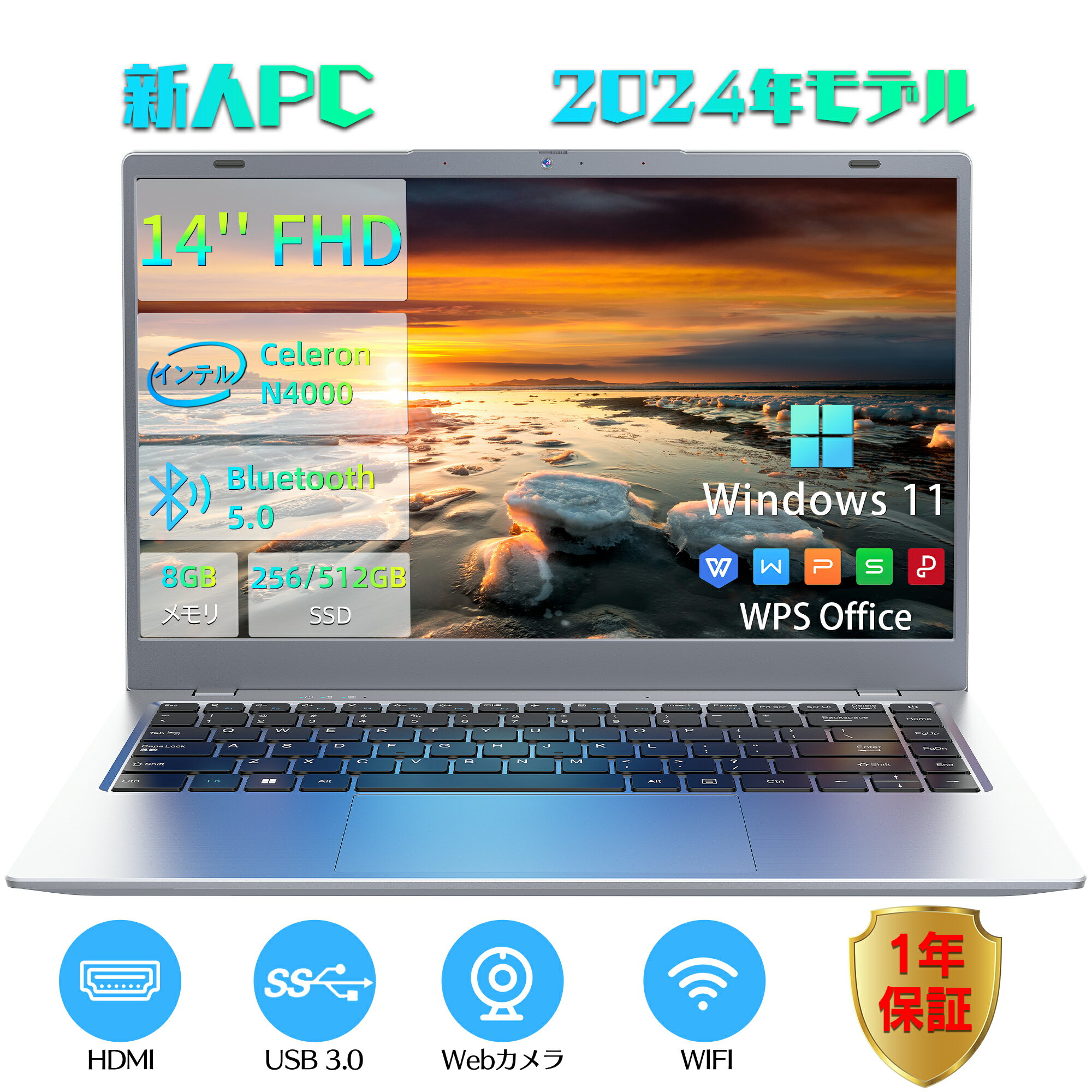 【4日20時～スーパーSALE!】【2024モデル商品】新品パソコン ノート office付き 14インチ Win11搭載 インテルN4000/3.40 GHz IPS広視野角/フルHD液晶/DDR4メモリー:8GB/高速SSD:256GB/512GB 日…